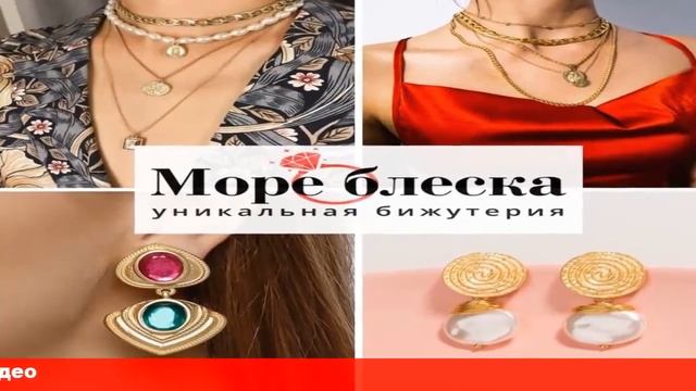 бижутерия брендовая в москве смотреть онлайн