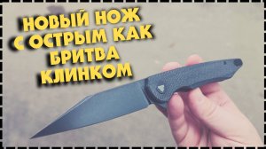 Новый Складной Нож Для EDC Trivisa Lynx 04