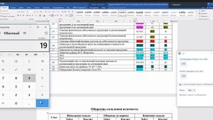 Решение задач по учёту затрат. Групповая работа.mp4