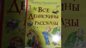 В стране невыученных уроков (Л. Гераскина) часть3. И МЫ (В. Драгунский).