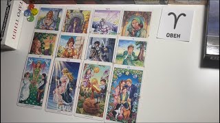 ОВЕН - ГОРОСКОП НА 2022 ГОД