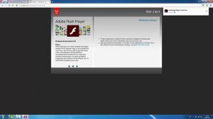 Как обновить Flash Player