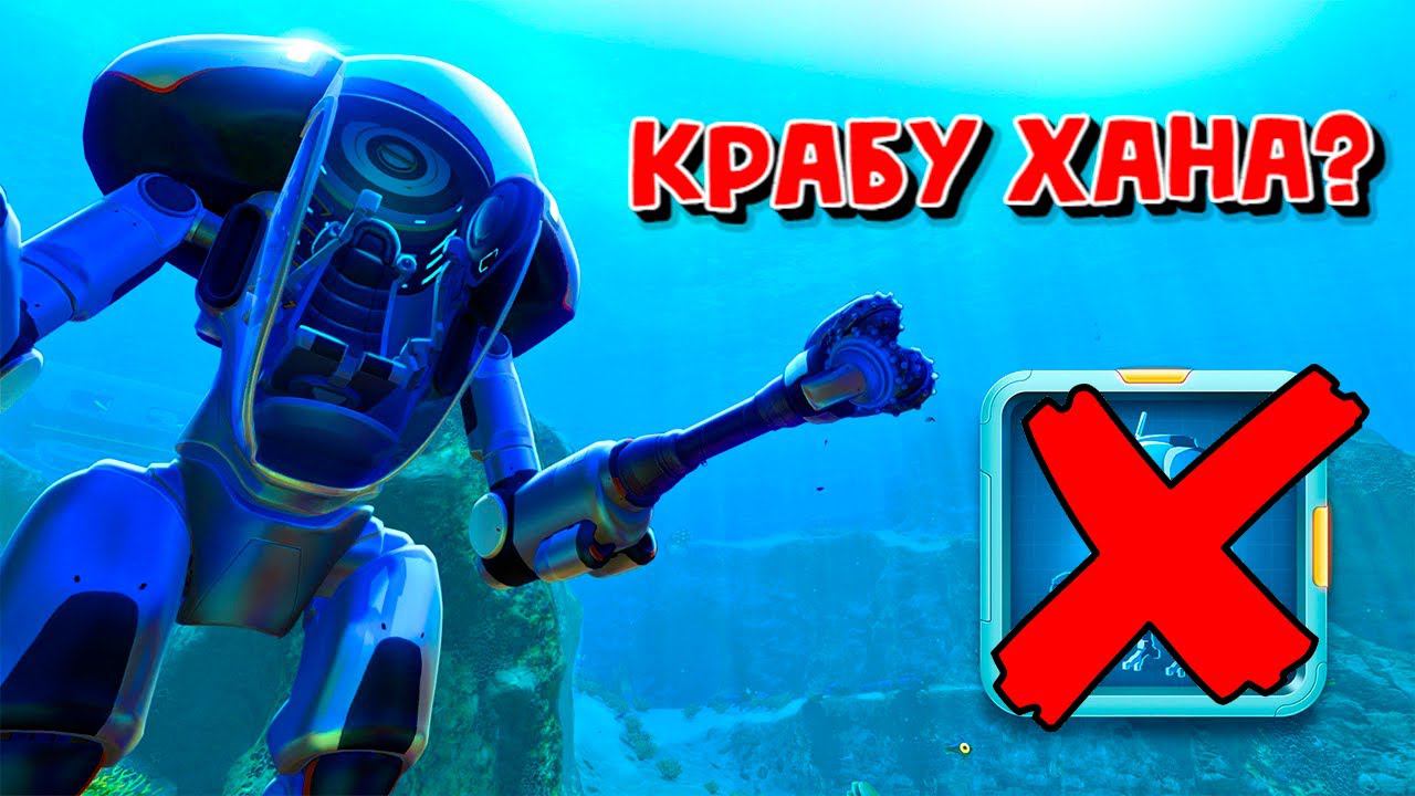ВЫДЕРЖИТ ЛИ КРАБ ЕСЛИ ПРЫГНУТЬ В ВОИД? смотреть онлайн
