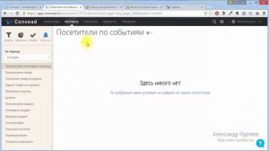 Joomla. Увеличиваем конверсию интернет-магазина за несколько часов. (Александр Куртеев)