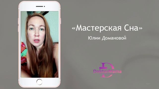 Отзыв о курсе "Мастерская сна" от ученицы Марины Артюшиной