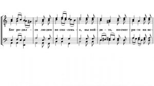 «Эта ночь Святая» Рождественская колядка