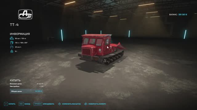 Обзор на модТТ-4 (трелевочный трактор) для Farming Simulator 22