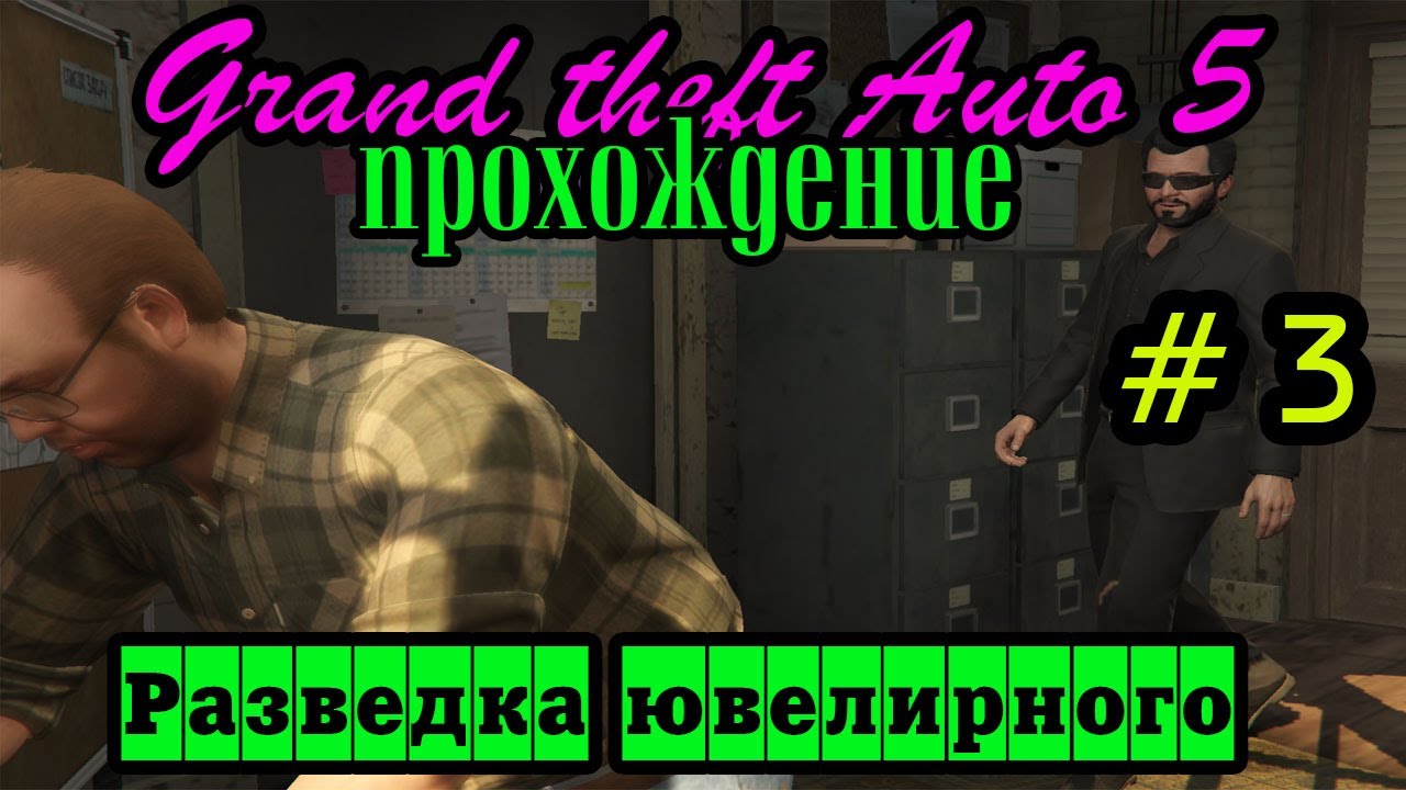 Gta 5 семейная консультация золото фото 82