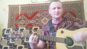 Иди вперёд братуха - Александр Коренюгин. Кавер