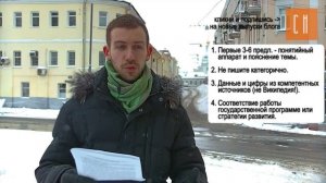 Выпуск 11. Разделы диссертации и автореферата. Актуальность исследования