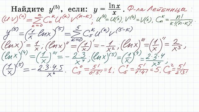 Формула Лейбница для производной произведения