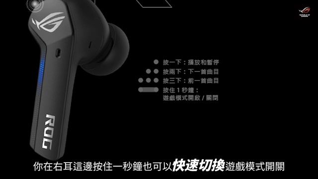ROG也有真無線耳機？有主動降噪還帶低延遲｜ROG Cetra True Wireless 效能與顏值兼備的好耳機！#開箱 #耳機 #ROG #欣亞 #apex смотреть онлайн
