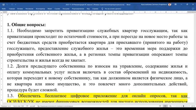 2023-11-30 Круглый стол смотреть онлайн