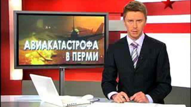 Авиакатастрофа в Перми. Очевидцы рассказывают о трагедии в с