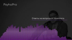 Михаил Лабковский Ответы на вопросы слушателей от психолога