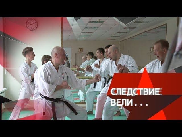 "Следствие вели...": "Танцующий убийца"