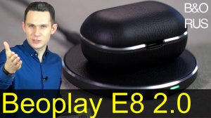 Беспроводные наушники B&O Beoplay E8 2.0 и зарядка от Bang & Olufsen. Лучше Beoplay E8?