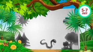 У обезьянки - a monkey, была подружка - a frog -лягушка. Сказки. Обучающие сказки. Театр теней.