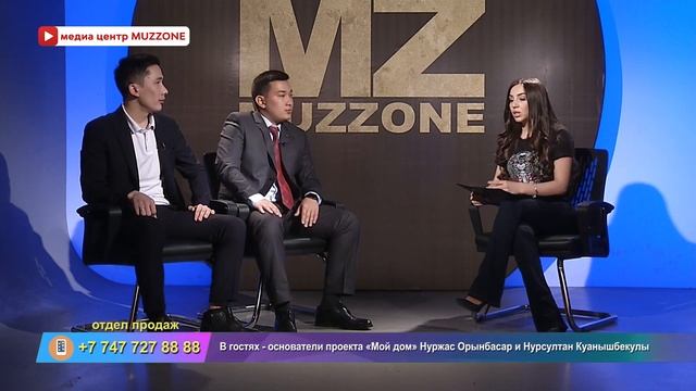 ЛИЧНОСТЬ на MUZZONE / Нуржас Орынбасар и Нурсултан Куанышбекулы - основатели проекта 