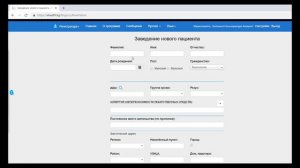 (ЭМК) Электронная медицинская карта (Регистратура) - регистрация пациента на русском языке