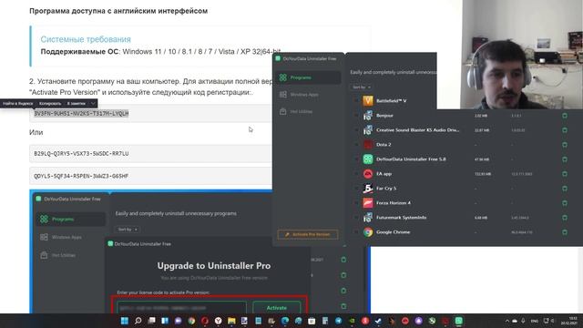 Лучшее приложение для удаления всего лишнего в Windows 10,11 DoYourData Uninstaller Pro – бесплатн смотреть онлайн