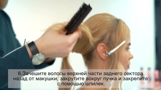 Укладка - узел с эффектом "выбившихся прядей" смотреть онлайн