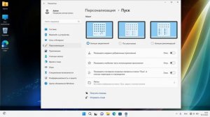 Как в меню Пуск показать больше закреплений или больше рекомендации Windows 11