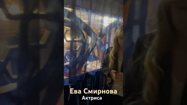 Ева Смирнова впервые в синагоге