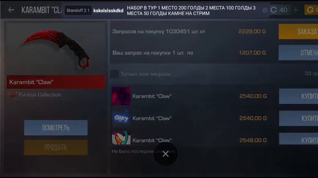 Как можно поднять голды в standoff 2 , 3 самых простых способа) смотреть онлайн