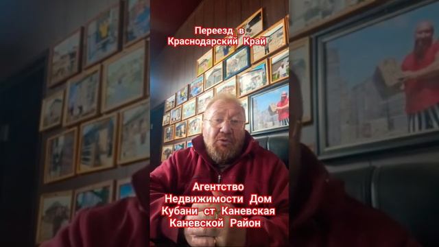 Переезд в Краснодарский Край ст Каневская #агенствонедвижимости #домизарболита