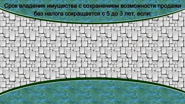 Кто может не платить налог с продажи квартиры смотреть онлайн