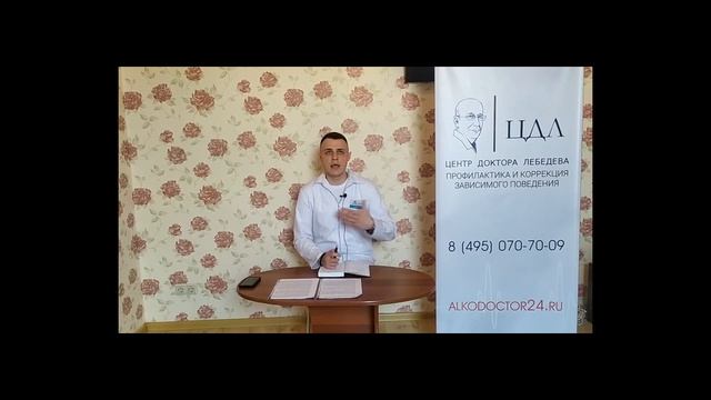 Лекция психолога на тему: "Мифы о химической зависимости" смотреть онлайн