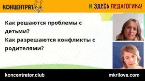 Елена Сухарева: детский развивающий центр в загородном поселке | Разговор с педагогом