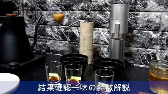 【コーヒーミル飲み比べ！】COMANDANTE「X25 Trailmaster」vs OPTION-O「Lagom mini(moon shine)」比較検証！ смотреть онлайн