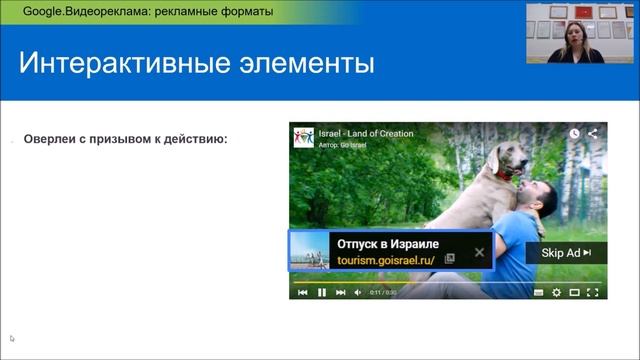 Google.Видеореклама: Продвижение бизнеса с помощью видеорекламы
