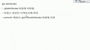 ?GIT 강의? 몰아보기 #8 - 이거 하나면 끝!!! GIT Basics tutorial