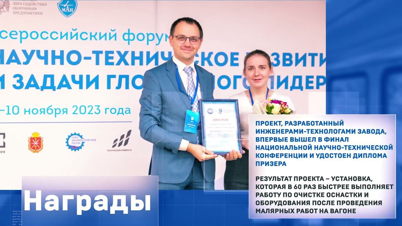 Достижения ТВЗ. 2023 год смотреть онлайн