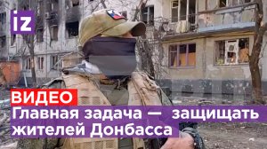 Эксклюзивное интервью бойца ЧВК «Вагнер»: Приехал воевать за Родину, потому что патриот! / Известия