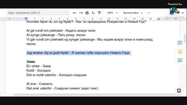 УРОК 38 - Фразы *Рождество*часть 2 (датский язык) смотреть онлайн