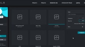 Как загрузить свой шрифт в PIXLR E