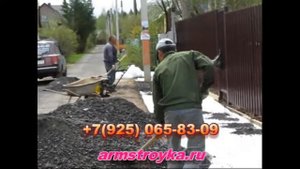 Укладка асфальтной крошки вручную № 2 Армстройка armstroyka ru