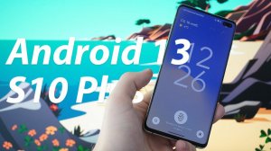 ⚡️ЖИТЬ ИЛИ ВЫЖИВАТЬ? | Обзор Samsung Galaxy S10 Plus на Android 13 в 2023 году | Топ или мусор?