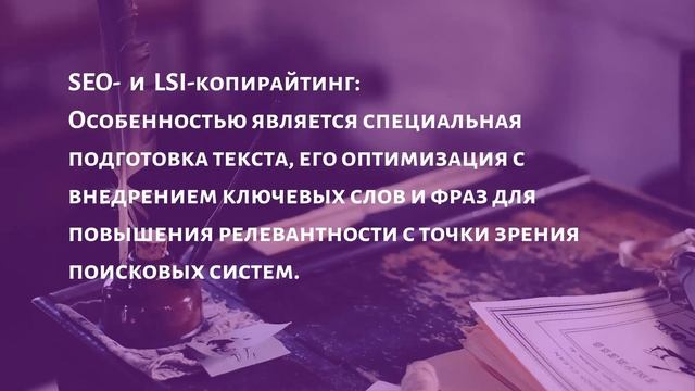 Что такое копирайтинг? Кто такой копирайтер?