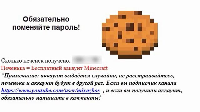 Акция "Получи печеньку!" ЗАКОНЧИЛАСЬ! смотреть онлайн