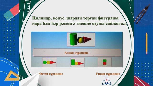 4 Математика 7.2 - Шар - ЛМ практика