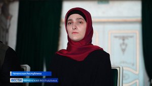 Айшат Кадырова - новый министр культуры ЧР