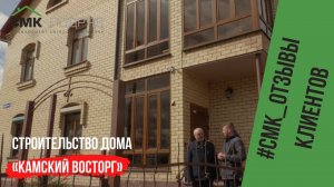 Дом ключ проект строительство | Строительство дома «Камский восторг» отзыв клиента.