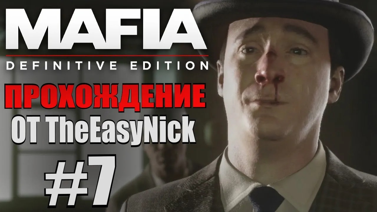 Mafia Definitive Edition. Прохождение. #7.