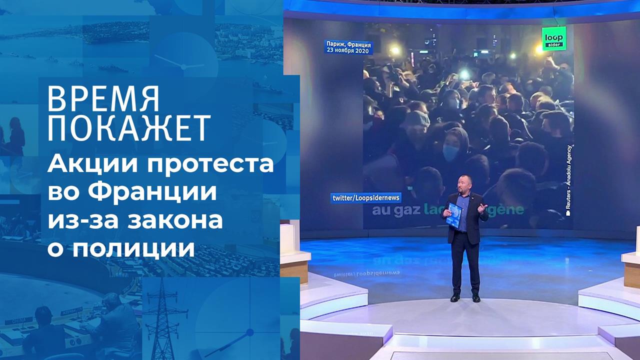 Время покажет 23 ноября. Шерин время покажет. Время покажет последний выпуск 2020. Телевидение 11 канал Пенза 11 12 2020. Шоу время покажет от 30 ноября 20 года.