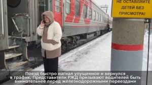 Авария на железнодорожных путях